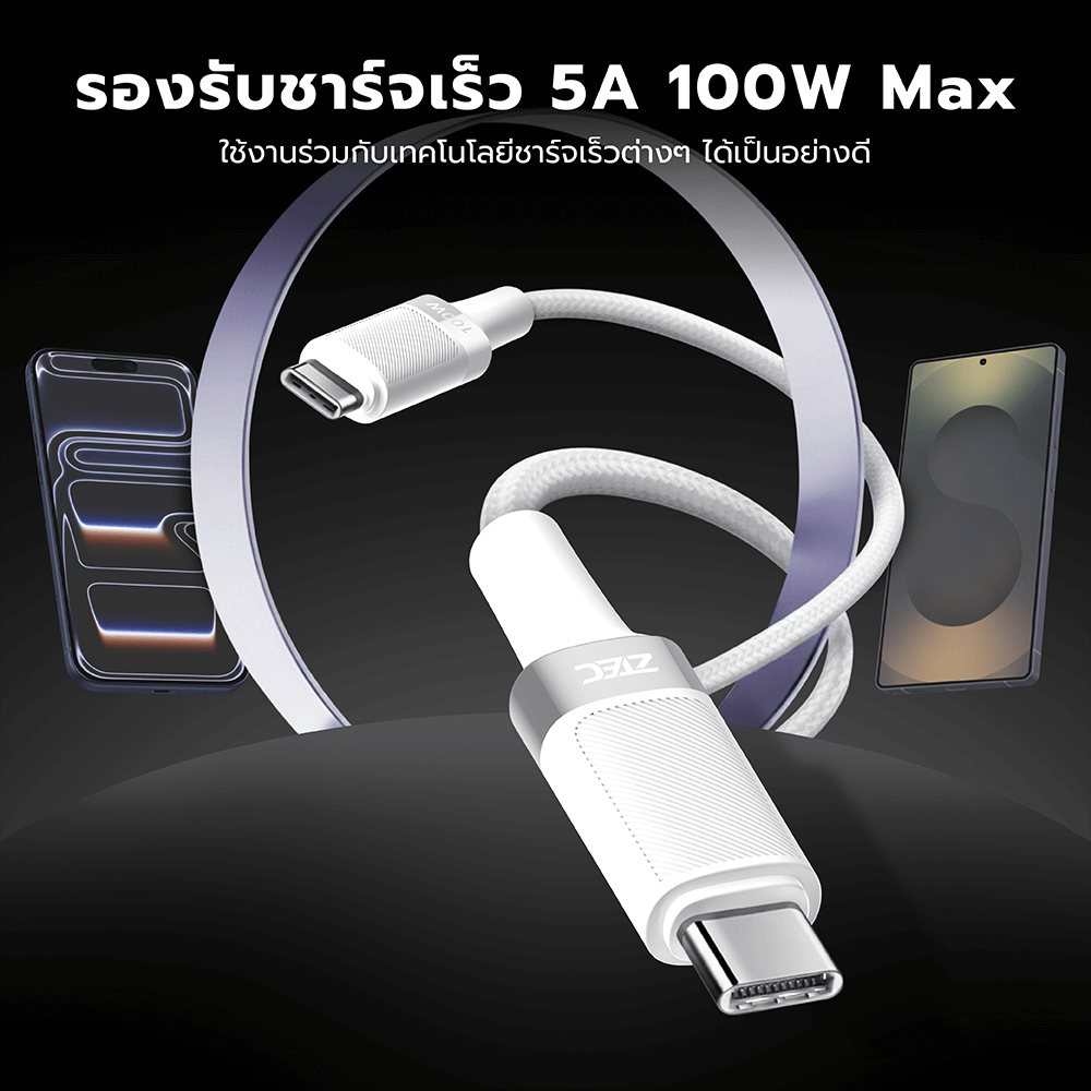 สายชาร์จ AI ZTEC ZC711 5A 100W สีขาว แปลงเทคโนโลยีชาร์จเร็ว PD2.0 เป็น PD3.0 และ PPS